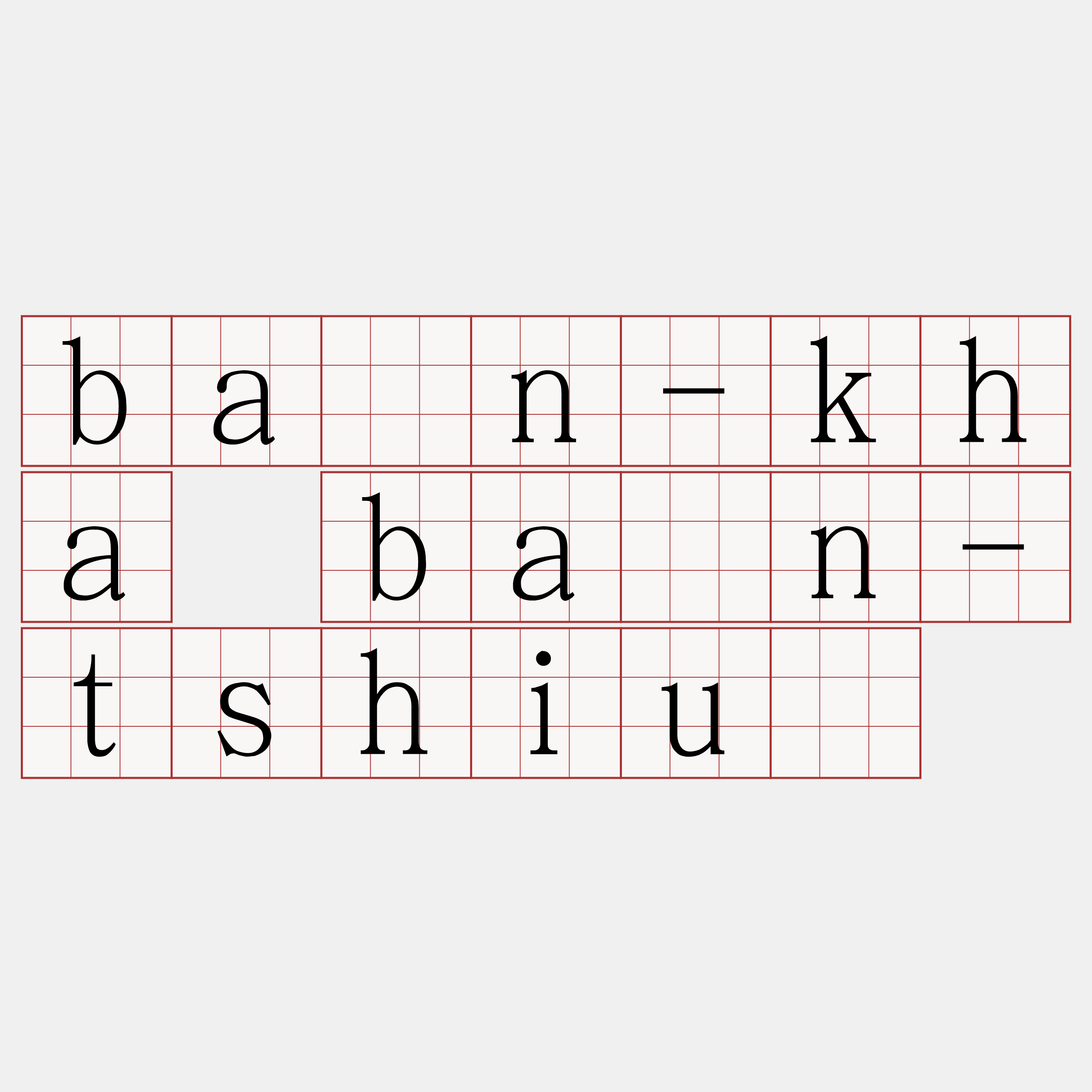 bān-kha bān-tshiú